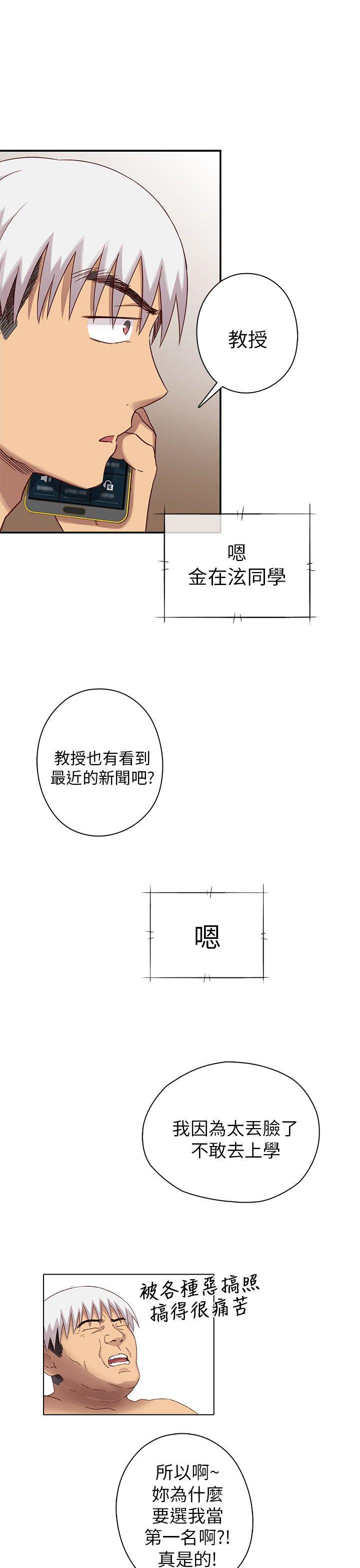 [韩国漫画] H校园 爱情,巨乳大奶,女学生#[59P]-45