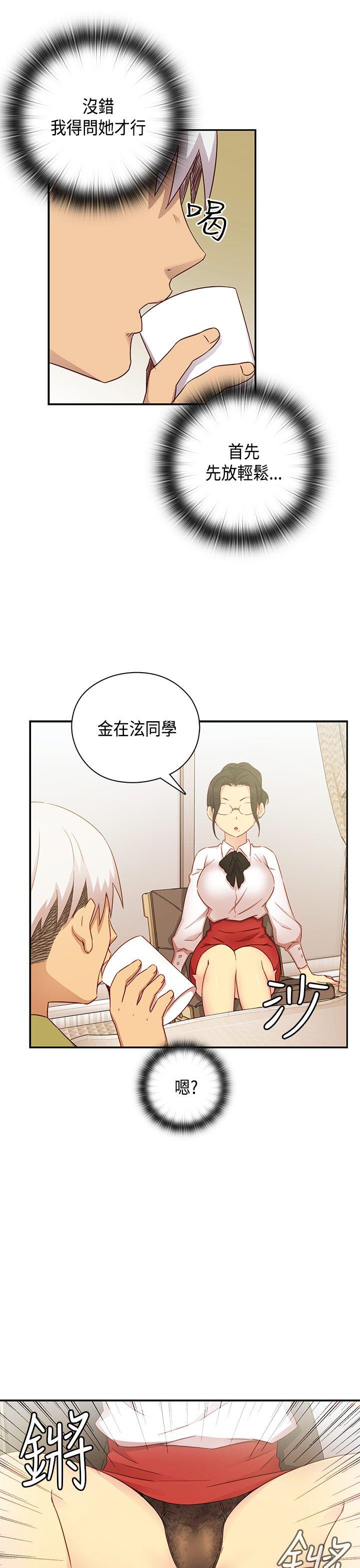 [韩国漫画] H校园 爱情,巨乳大奶,女学生#[44P]-10