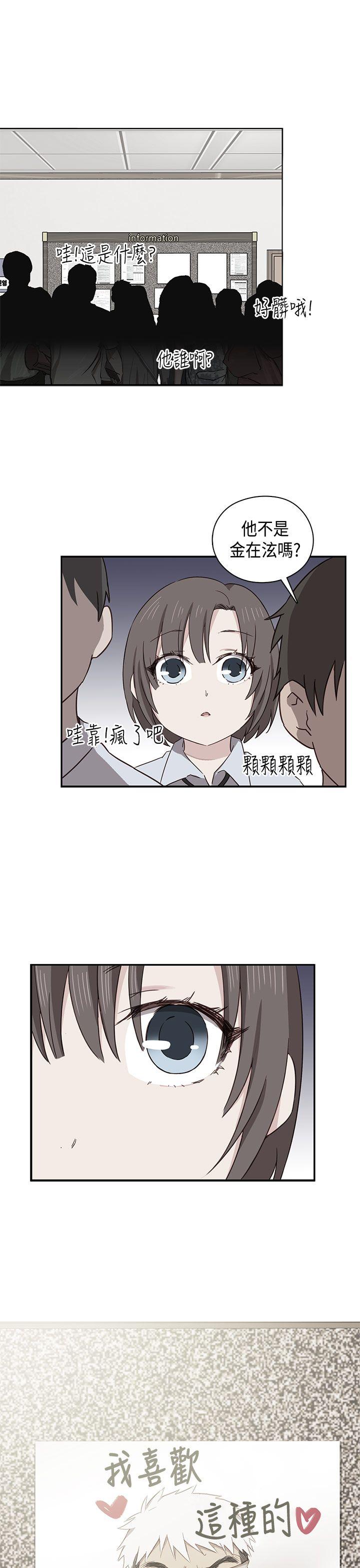 [韩国漫画] H校园 爱情,巨乳大奶,女学生#[48P]-20