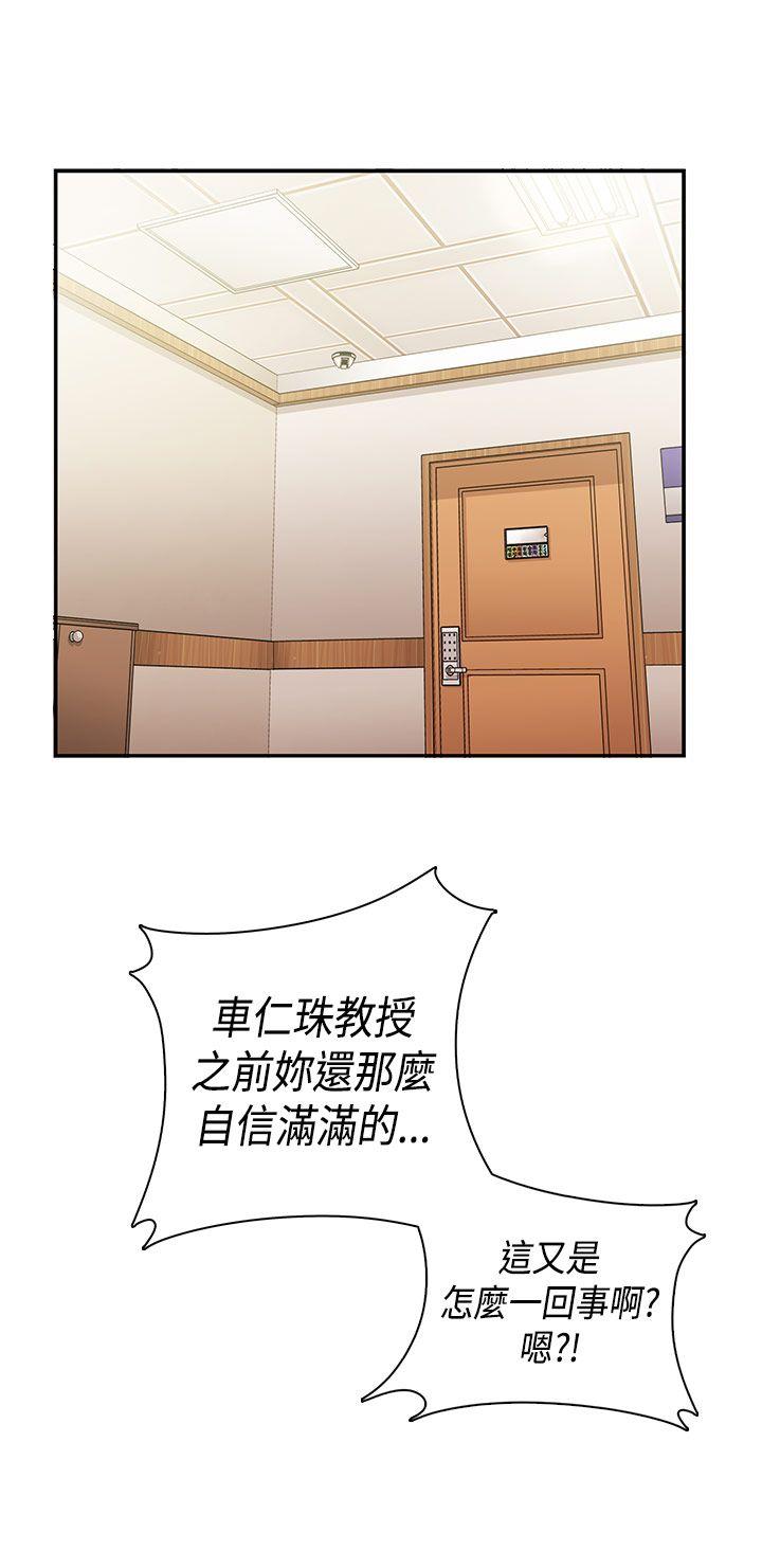 [韩国漫画] H校园 爱情,巨乳大奶,女学生#[48P]-25