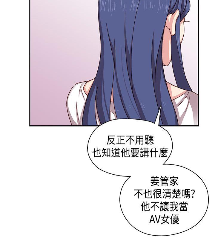 [韩国漫画] H校园 爱情,巨乳大奶,女学生#[48P]-33