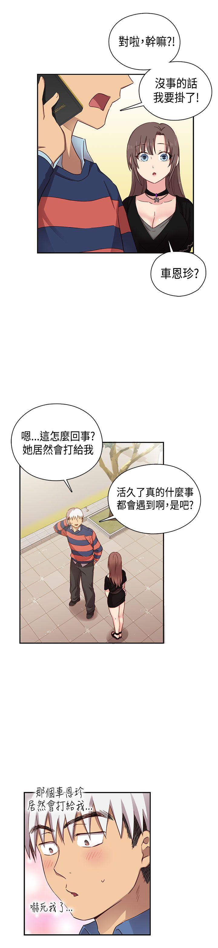 [韩国漫画] H校园 爱情,巨乳大奶,女学生#[48P]-44