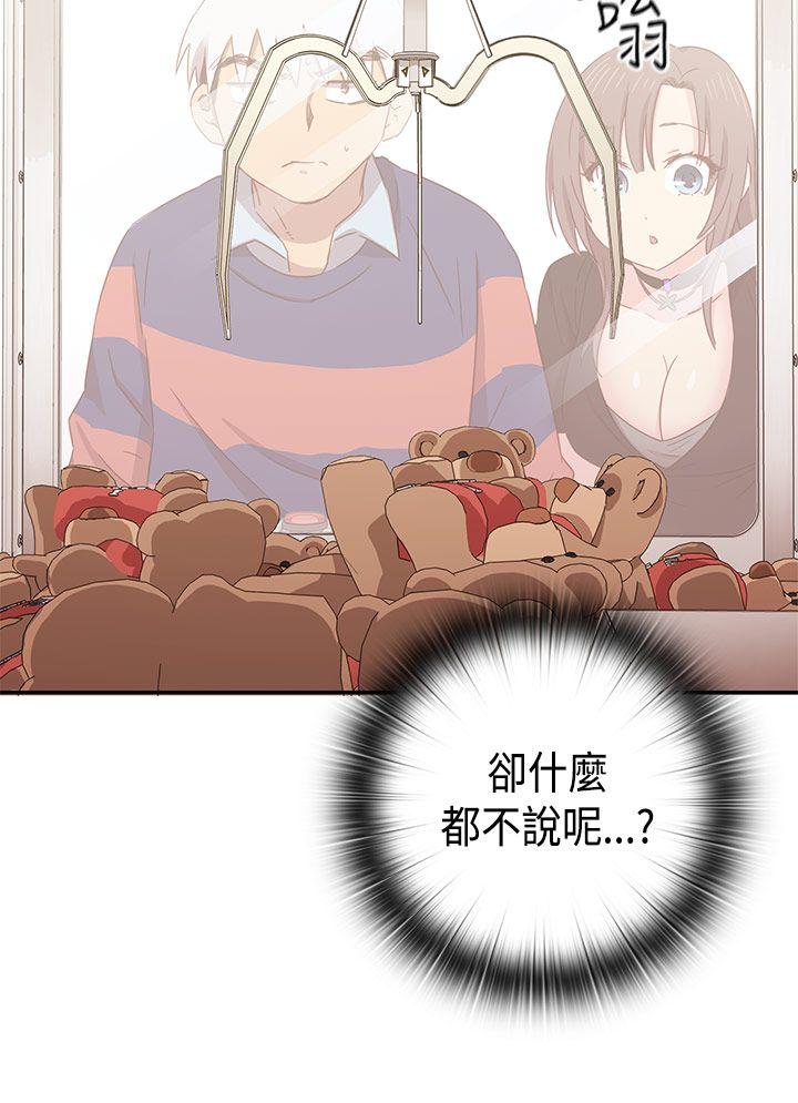[韩国漫画] H校园 爱情,巨乳大奶,女学生#[44P]-13