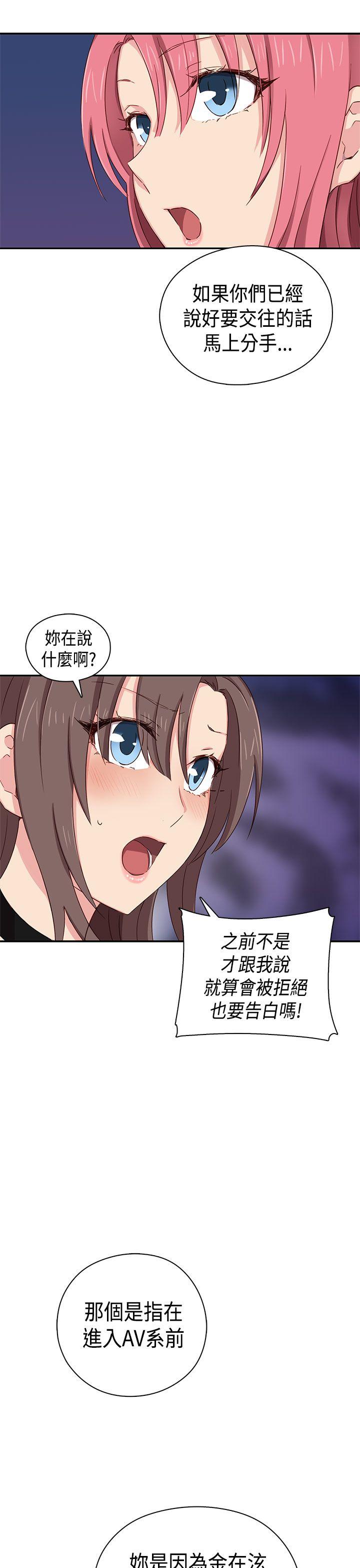 [韩国漫画] H校园 爱情,巨乳大奶,女学生#[45P]-31