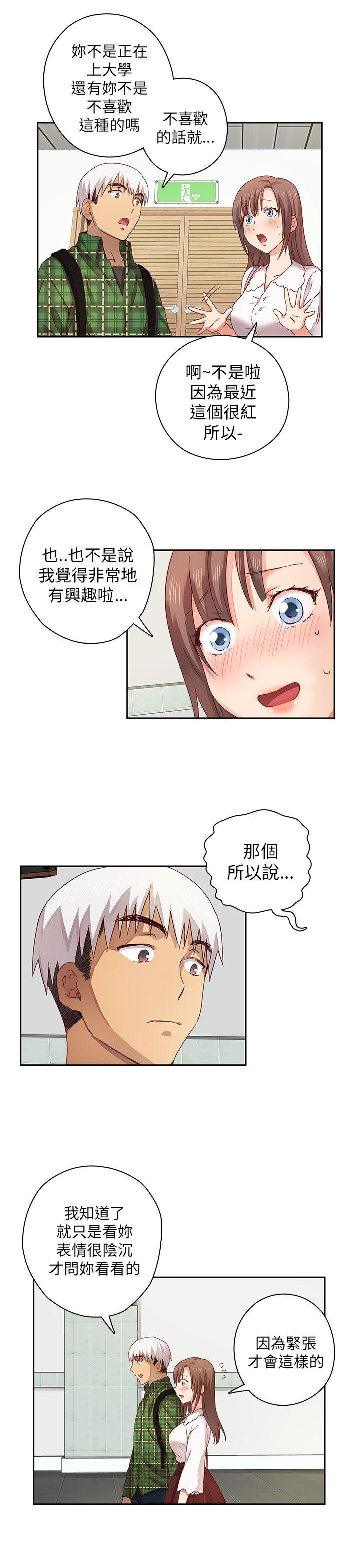 [韩国漫画] H校园 爱情,巨乳大奶,女学生#[38P]-16