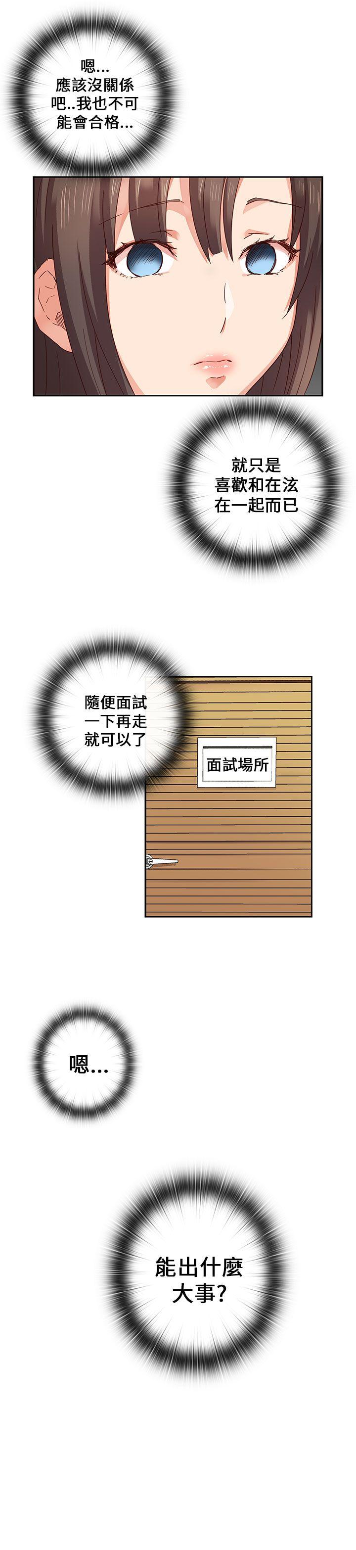 [韩国漫画] H校园 爱情,巨乳大奶,女学生#[38P]-18