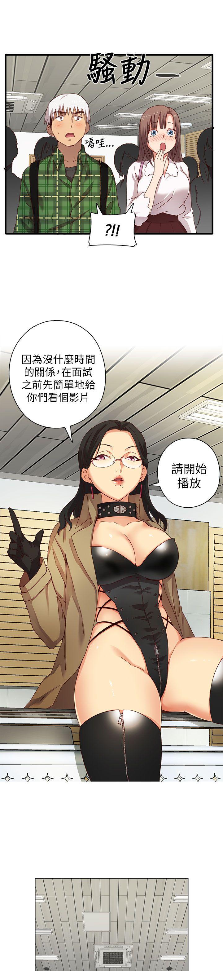[韩国漫画] H校园 爱情,巨乳大奶,女学生#[38P]-20