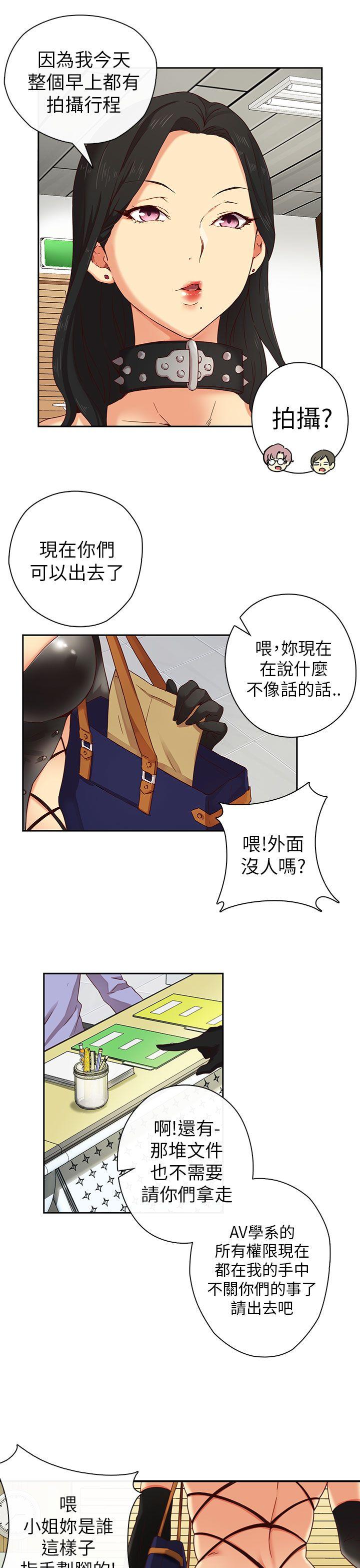 [韩国漫画] H校园 爱情,巨乳大奶,女学生#[38P]-6