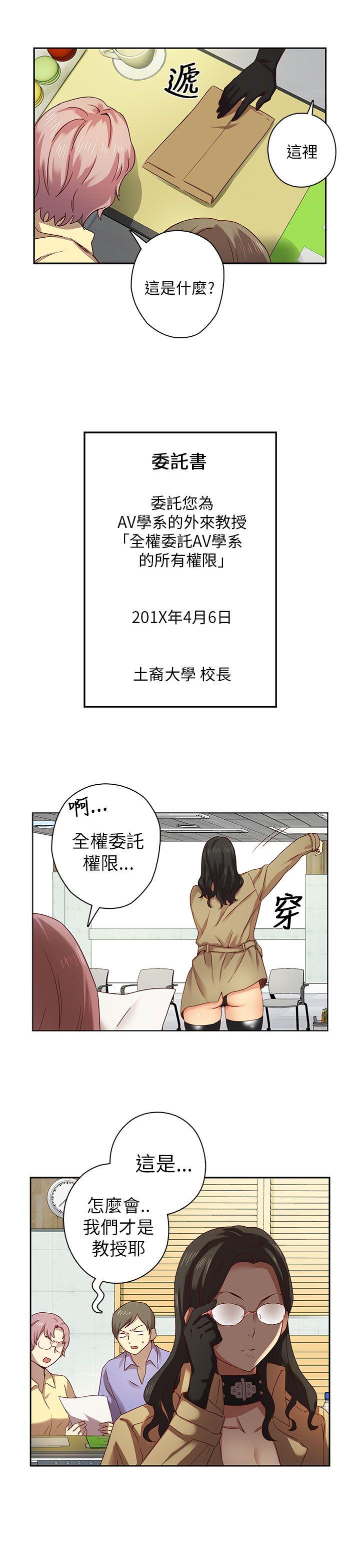 [韩国漫画] H校园 爱情,巨乳大奶,女学生#[38P]-8