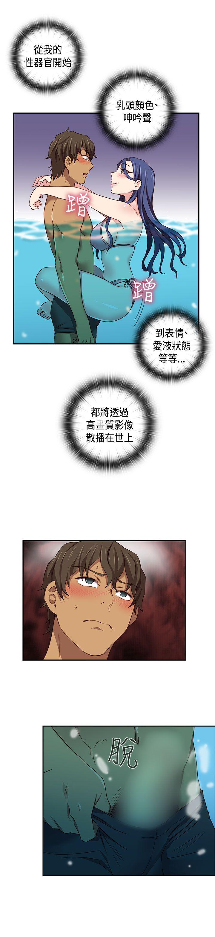 [韩国漫画] H校园 爱情,巨乳大奶,女学生#[46P]-34