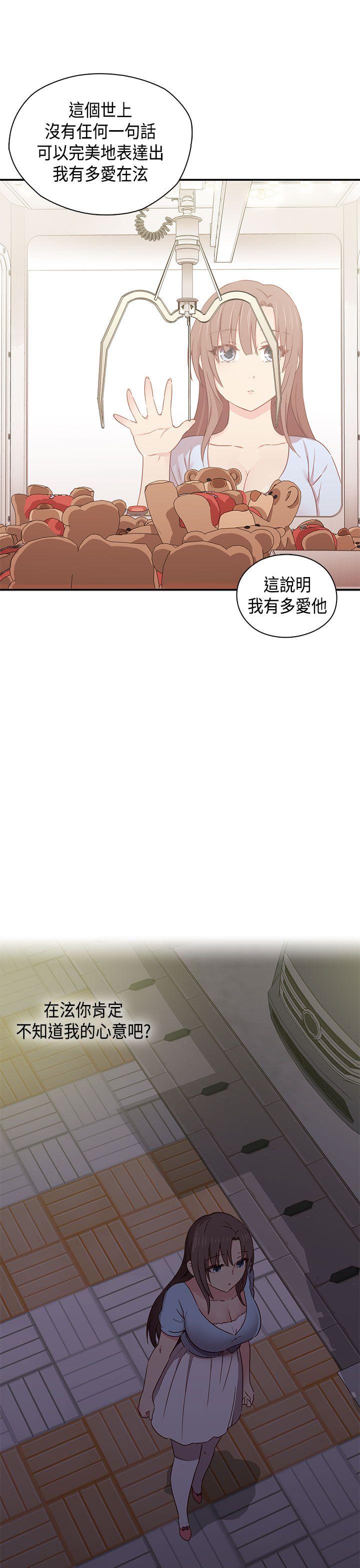 [韩国漫画] H校园 爱情,巨乳大奶,女学生#[56P]-18