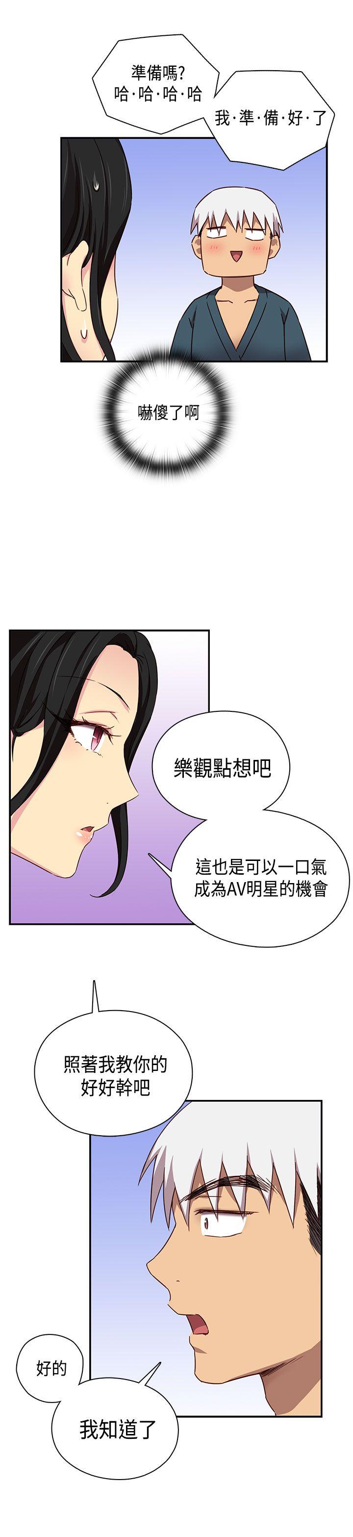 [韩国漫画] H校园 爱情,巨乳大奶,女学生#[56P]-34