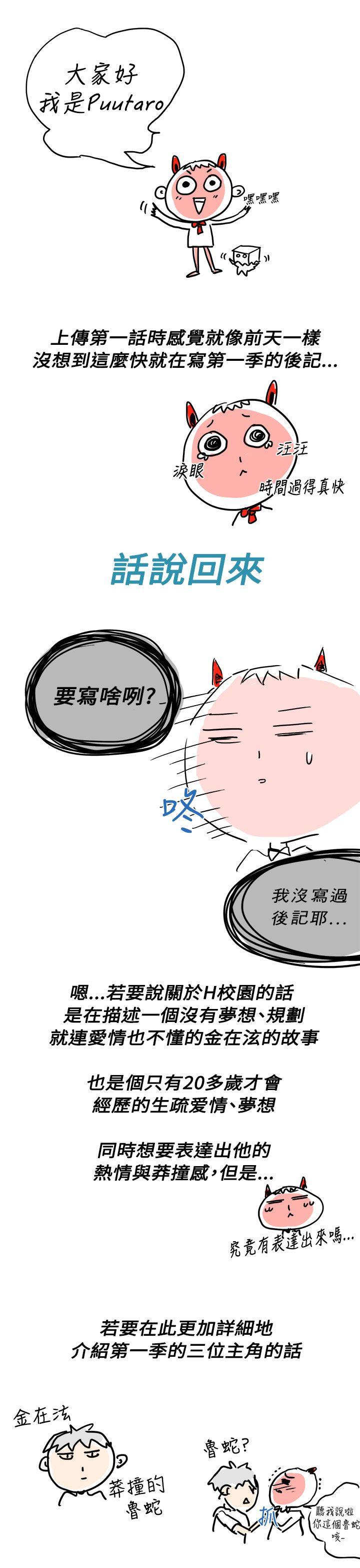 [韩国漫画] H校园 爱情,巨乳大奶,女学生#[14P]-1