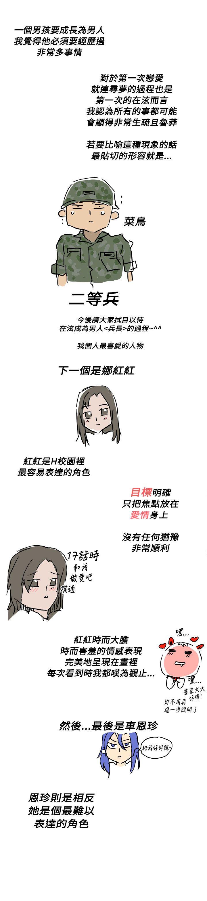 [韩国漫画] H校园 爱情,巨乳大奶,女学生#[14P]-3