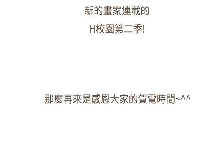 [韩国漫画] H校园 爱情,巨乳大奶,女学生#[14P]-9
