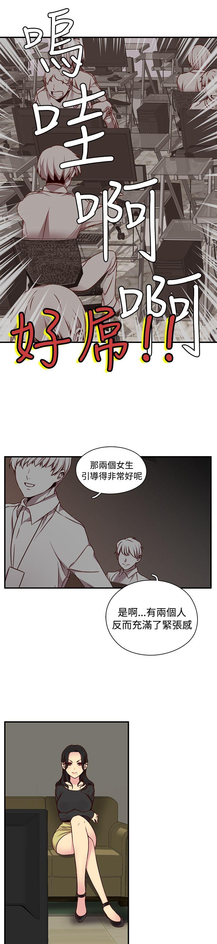 [韩国漫画] H校园 爱情,巨乳大奶,女学生#[32P]-18