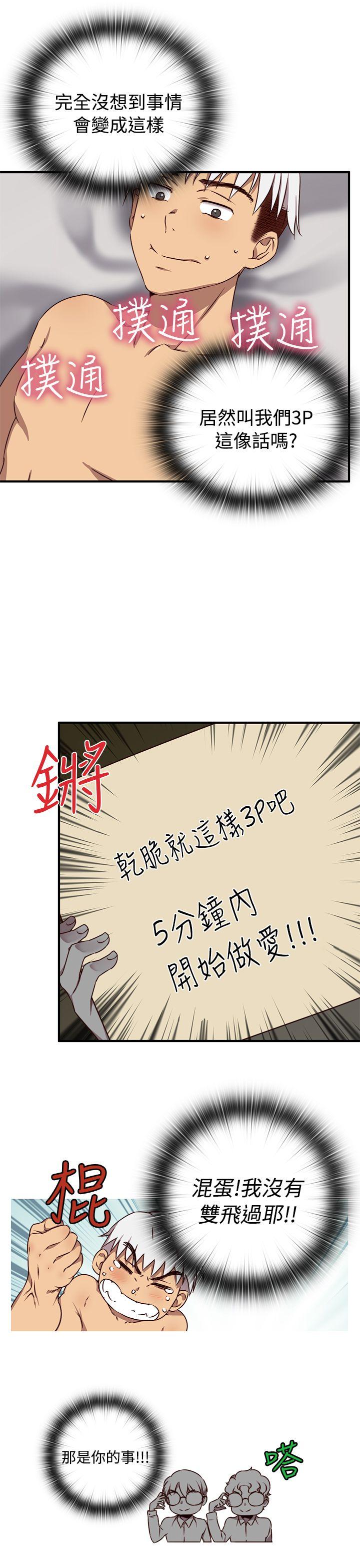 [韩国漫画] H校园 爱情,巨乳大奶,女学生#[32P]-20