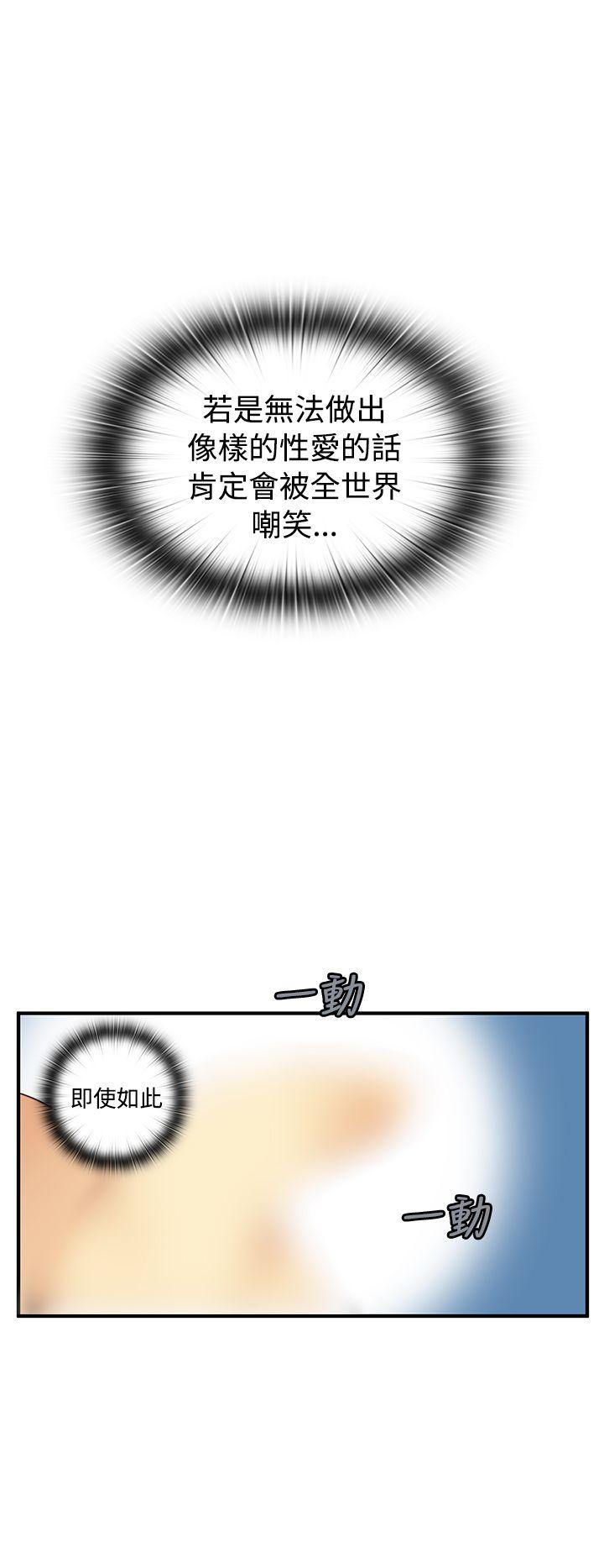 [韩国漫画] H校园 爱情,巨乳大奶,女学生#[32P]-21