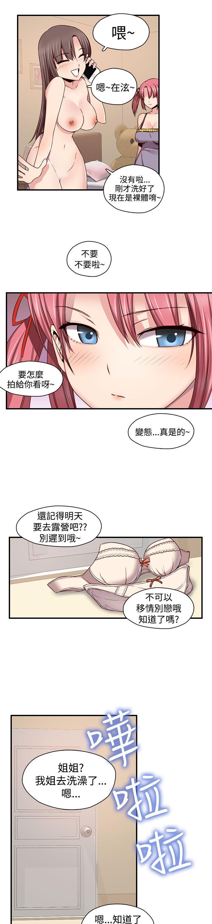 [韩国漫画] H校园 爱情,巨乳大奶,女学生#[32P]-18