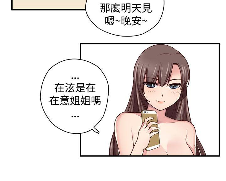 [韩国漫画] H校园 爱情,巨乳大奶,女学生#[32P]-19