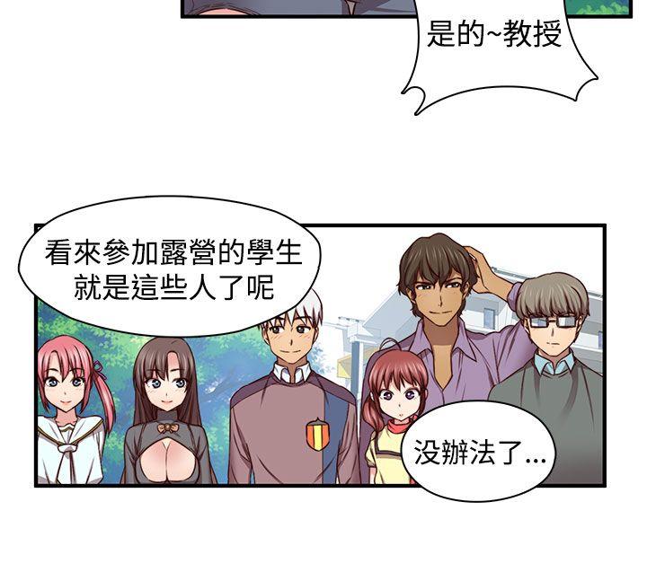 [韩国漫画] H校园 爱情,巨乳大奶,女学生#[32P]-25