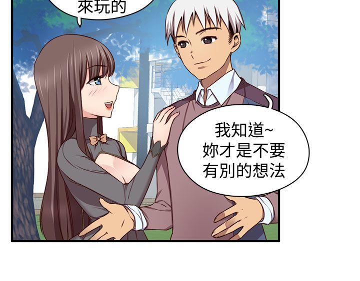 [韩国漫画] H校园 爱情,巨乳大奶,女学生#[32P]-27