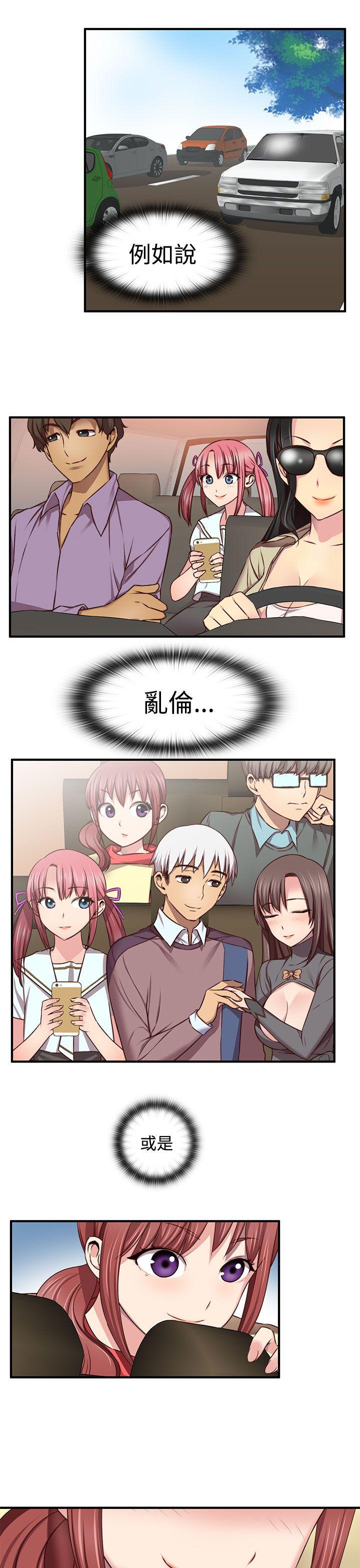 [韩国漫画] H校园 爱情,巨乳大奶,女学生#[32P]-30