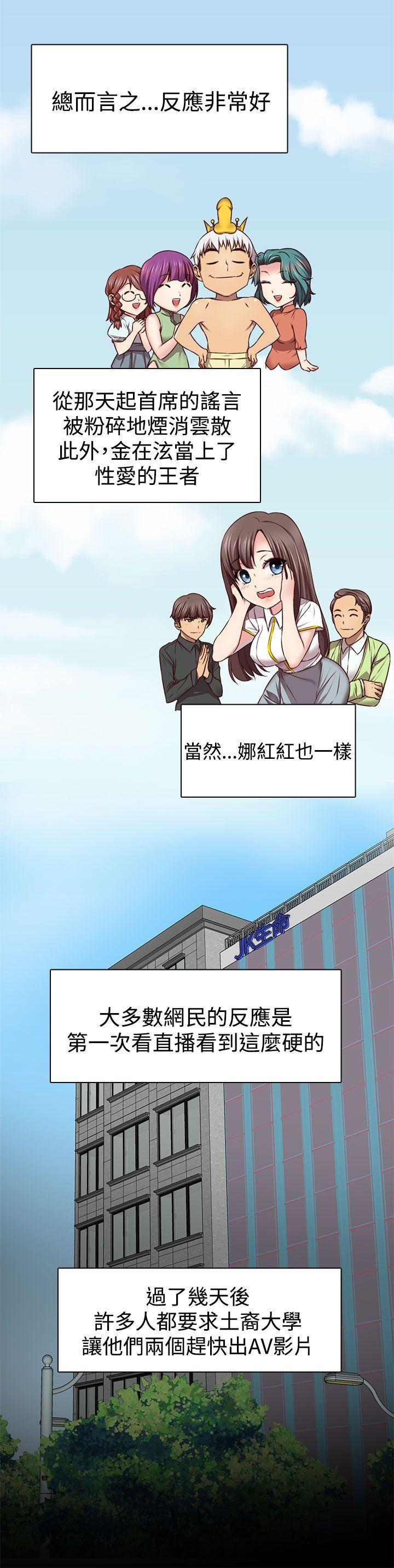 [韩国漫画] H校园 爱情,巨乳大奶,女学生#[32P]-8