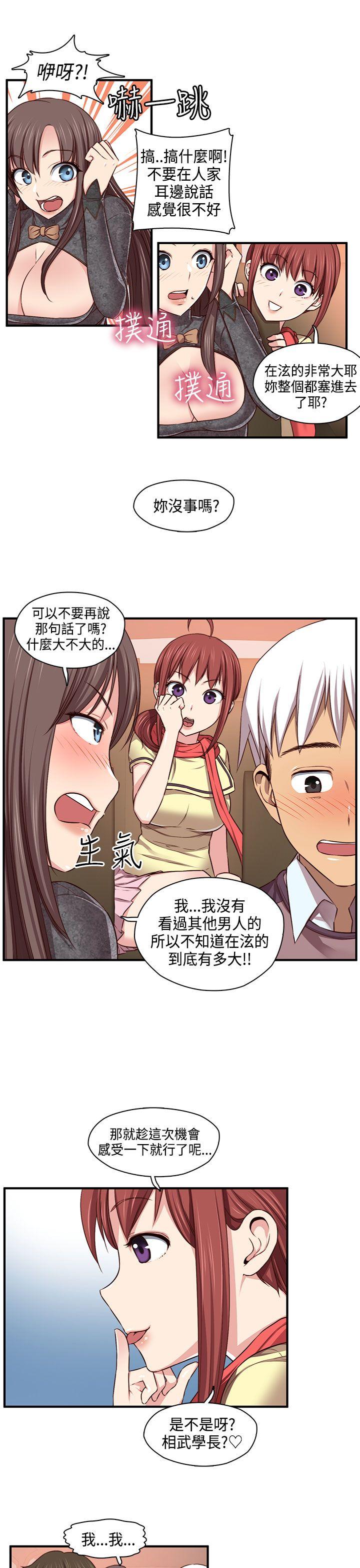 [韩国漫画] H校园 爱情,巨乳大奶,女学生#[34P]-13