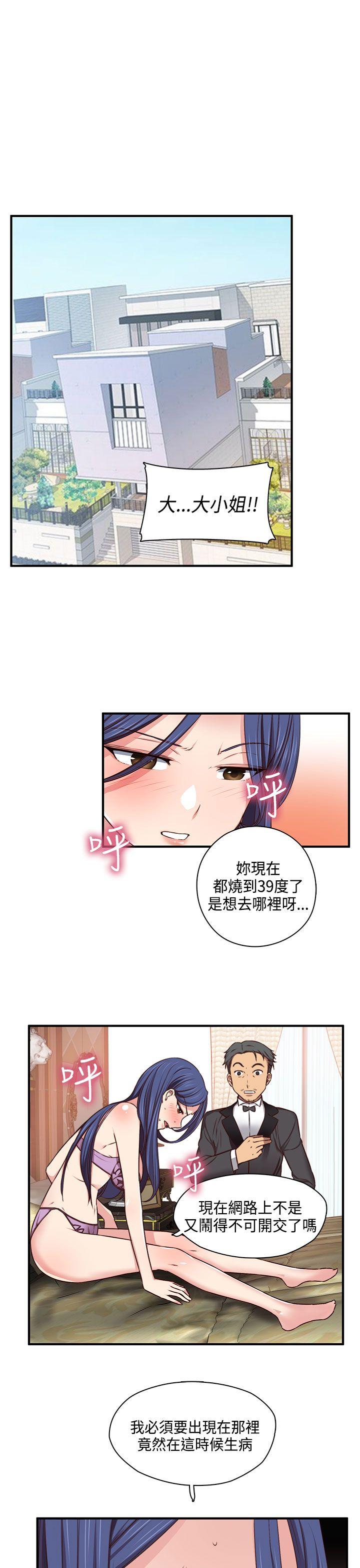 [韩国漫画] H校园 爱情,巨乳大奶,女学生#[34P]-17