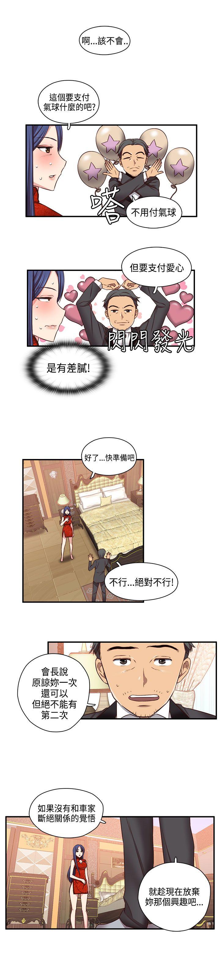[韩国漫画] H校园 爱情,巨乳大奶,女学生#[34P]-21