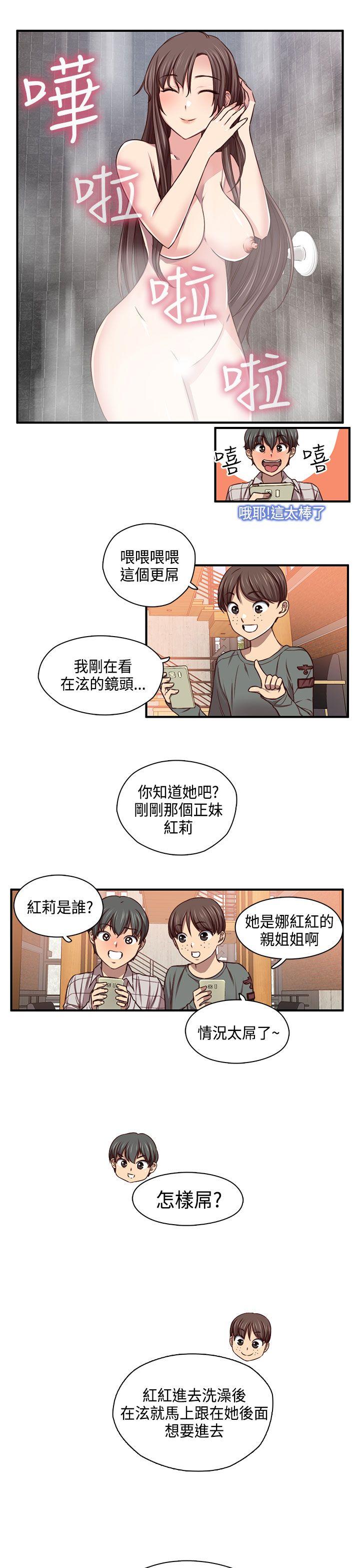 [韩国漫画] H校园 爱情,巨乳大奶,女学生#[34P]-29