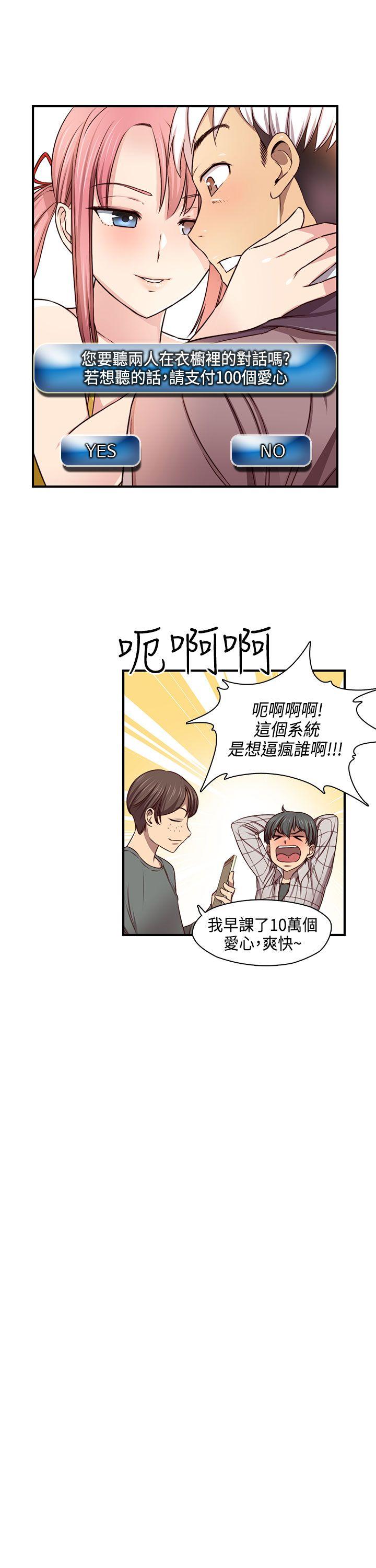 [韩国漫画] H校园 爱情,巨乳大奶,女学生#[34P]-33