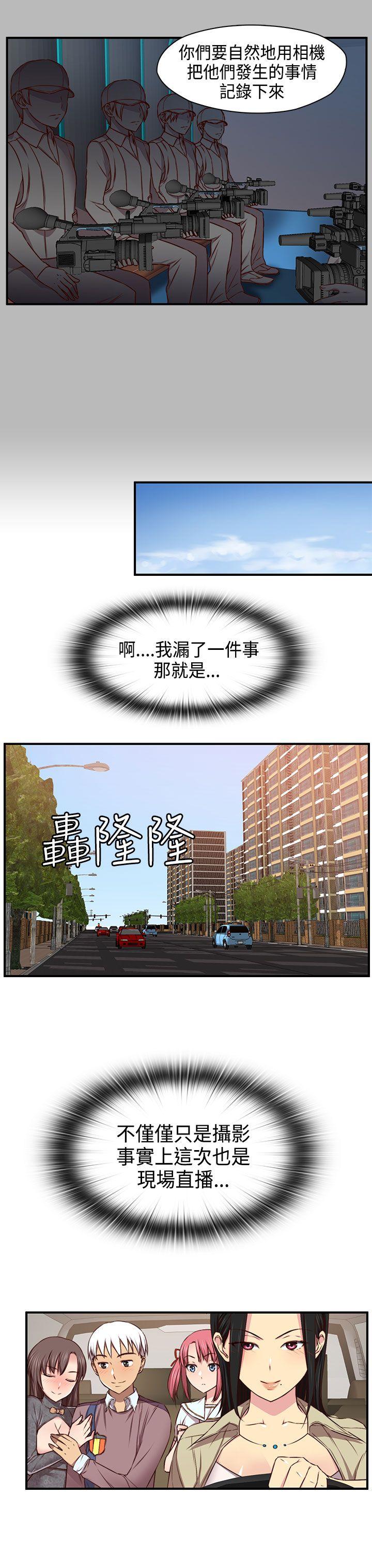 [韩国漫画] H校园 爱情,巨乳大奶,女学生#[34P]-4