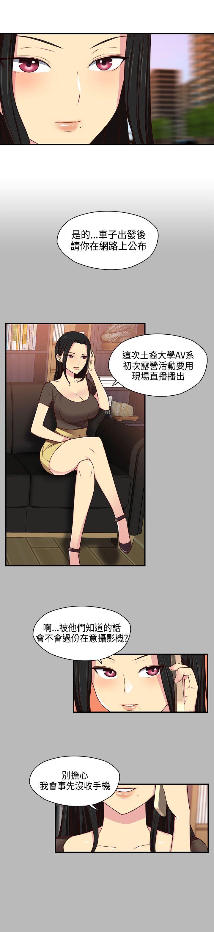 [韩国漫画] H校园 爱情,巨乳大奶,女学生#[34P]-5