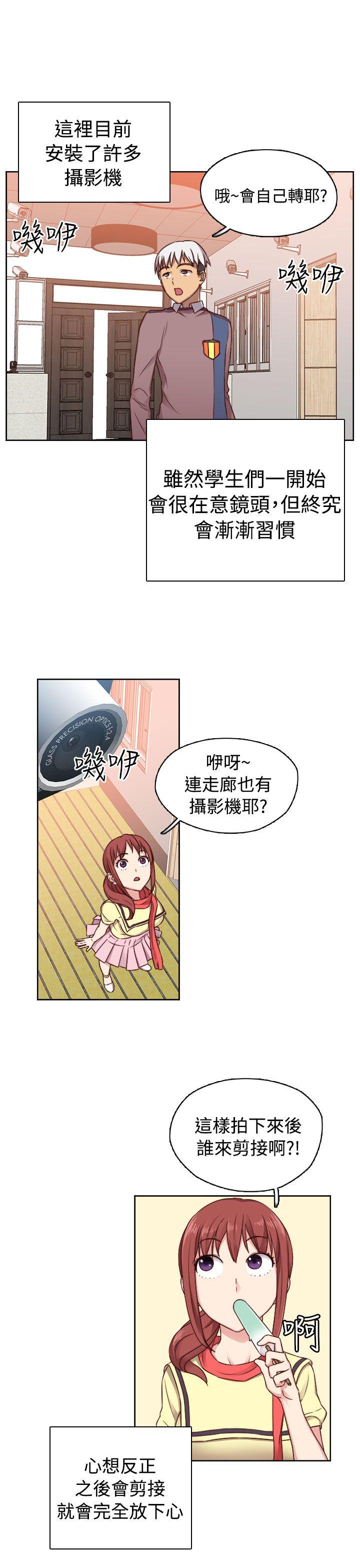 [韩国漫画] H校园 爱情,巨乳大奶,女学生#[32P]-8