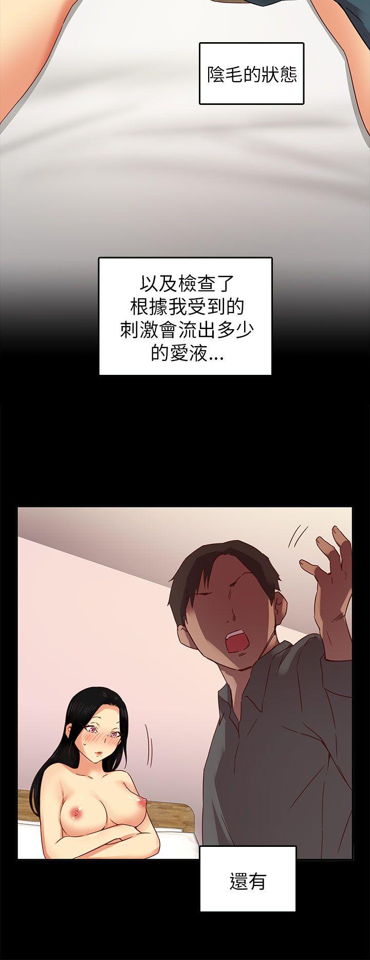 [韩国漫画] H校园 爱情,巨乳大奶,女学生#[36P]-15
