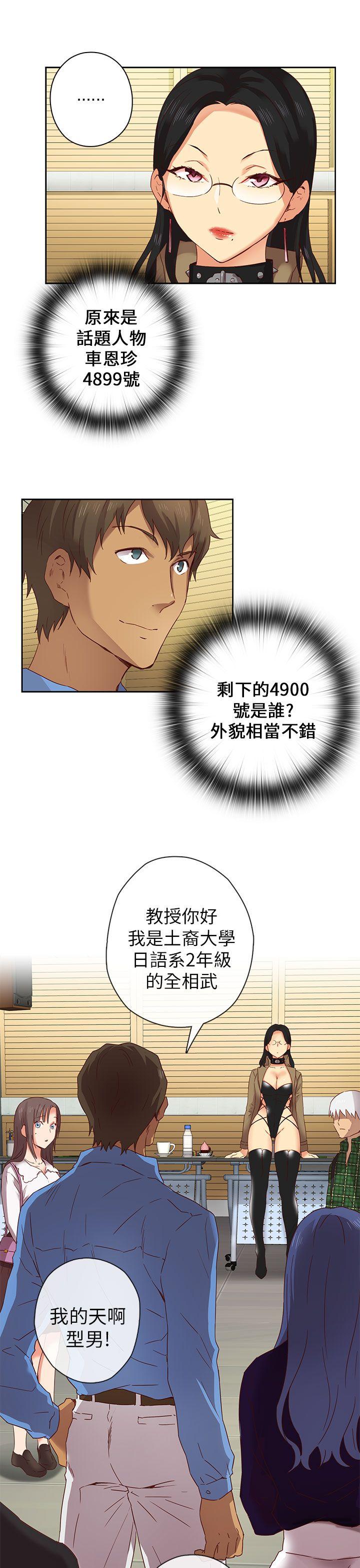 [韩国漫画] H校园 爱情,巨乳大奶,女学生#[36P]-28