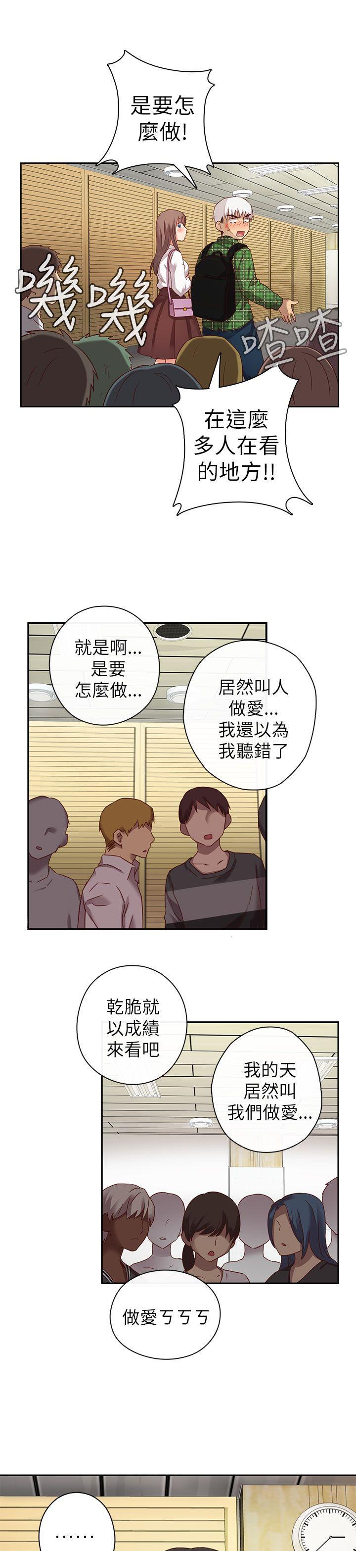 [韩国漫画] H校园 爱情,巨乳大奶,女学生#[36P]-4