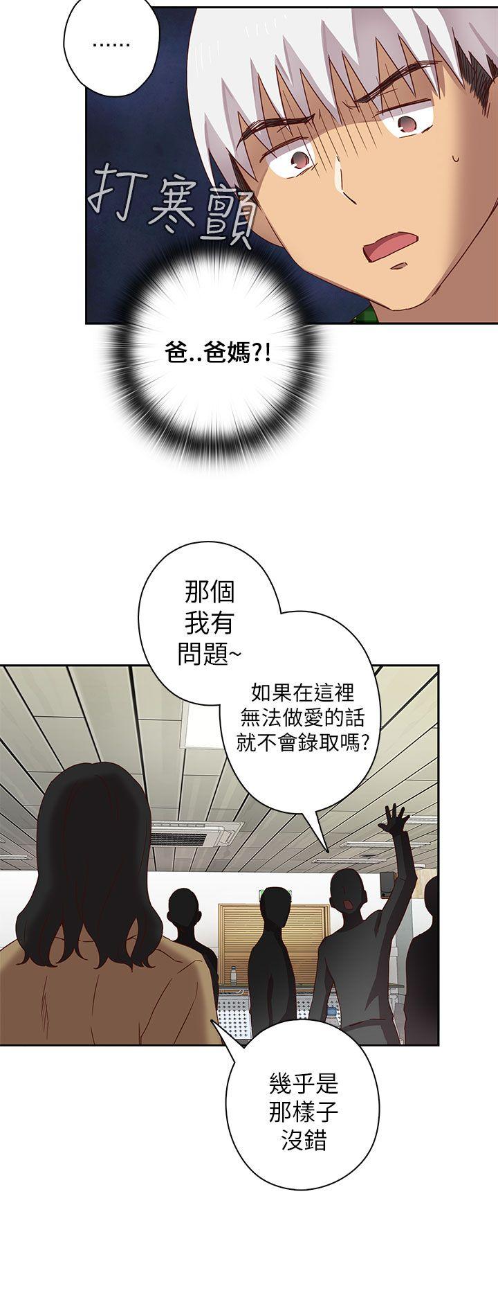 [韩国漫画] H校园 爱情,巨乳大奶,女学生#[36P]-7