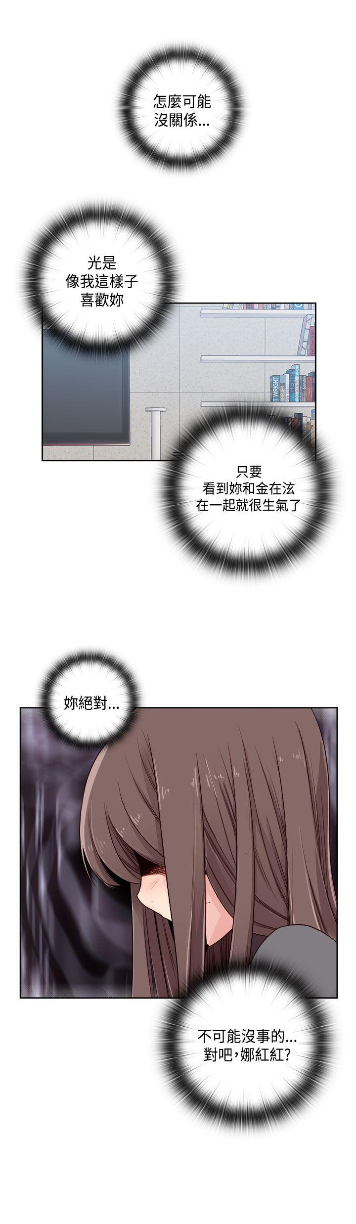 [韩国漫画] H校园 爱情,巨乳大奶,女学生#[35P]-26