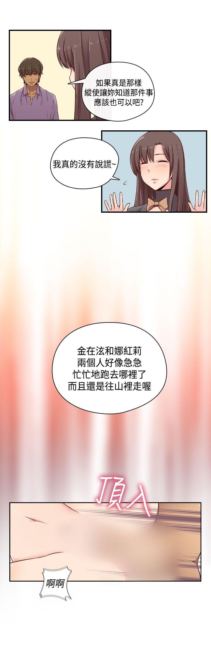 [韩国漫画] H校园 爱情,巨乳大奶,女学生#[35P]-27