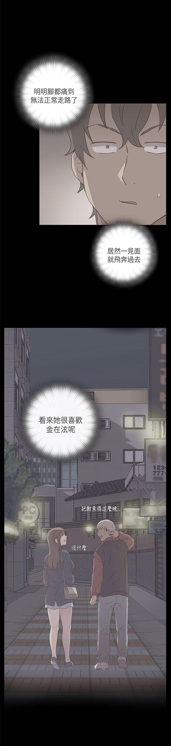 [韩国漫画] H校园 爱情,巨乳大奶,女学生#[35P]-7