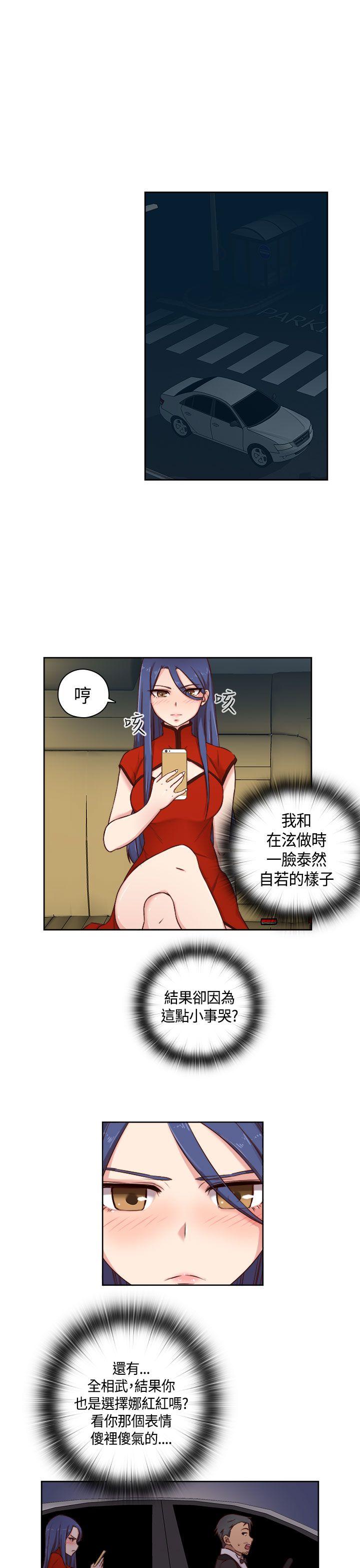 [韩国漫画] H校园 爱情,巨乳大奶,女学生#[39P]-11