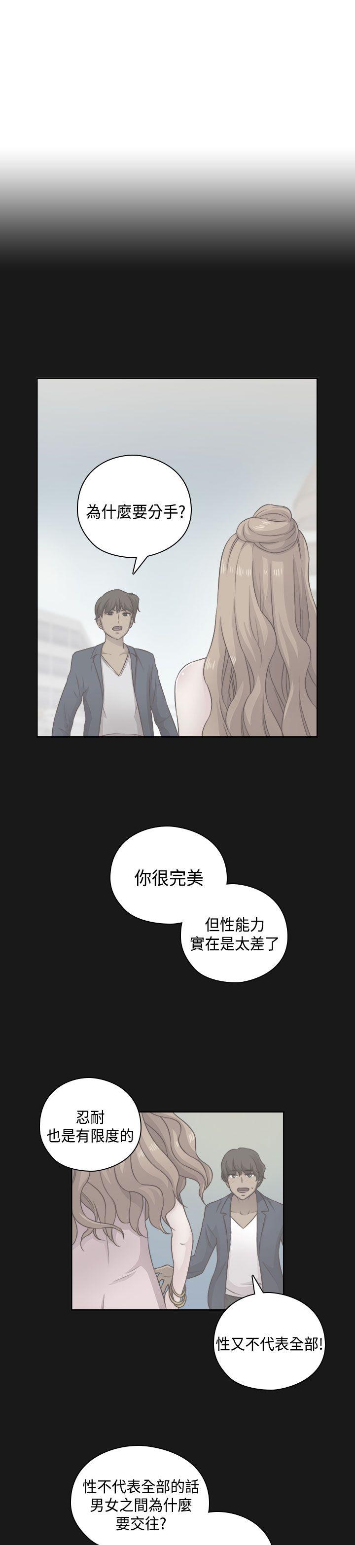 [韩国漫画] H校园 爱情,巨乳大奶,女学生#[38P]-16