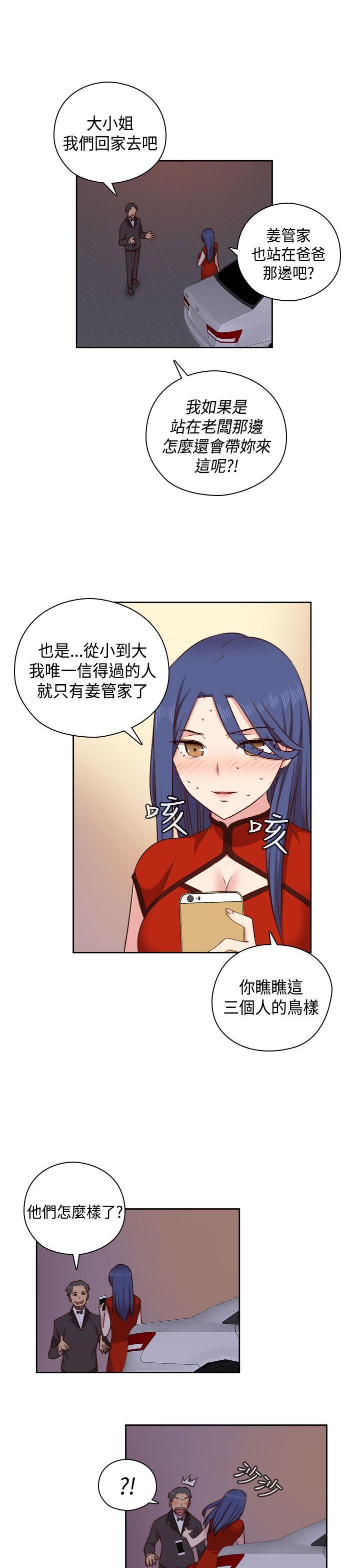 [韩国漫画] H校园 爱情,巨乳大奶,女学生#[38P]-24