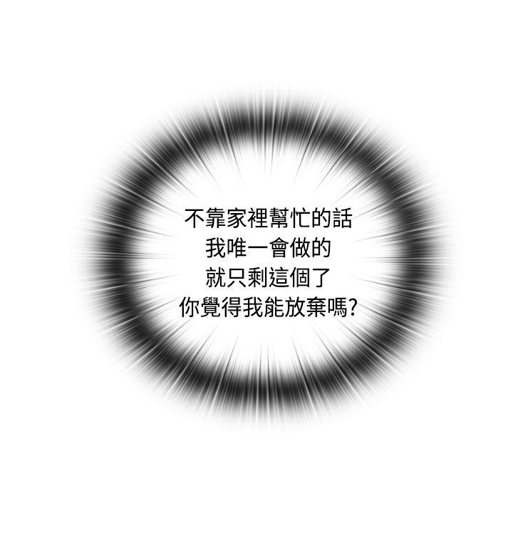 [韩国漫画] H校园 爱情,巨乳大奶,女学生#[38P]-24