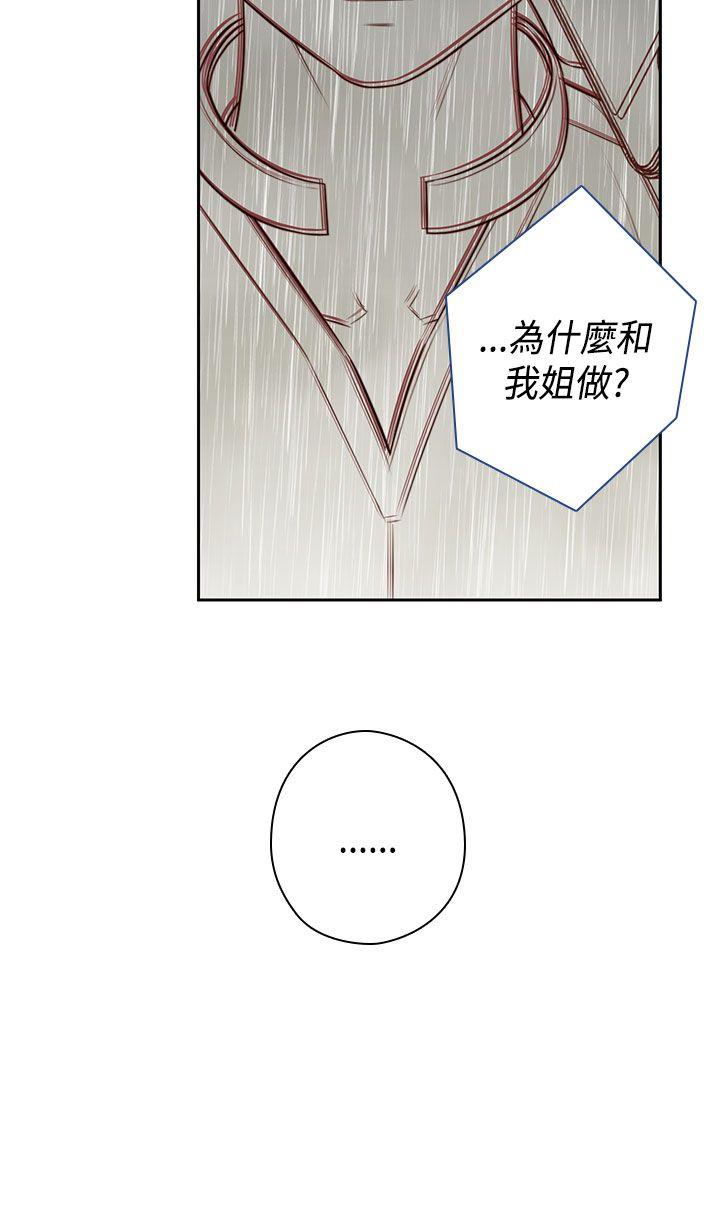 [韩国漫画] H校园 爱情,巨乳大奶,女学生#[38P]-35