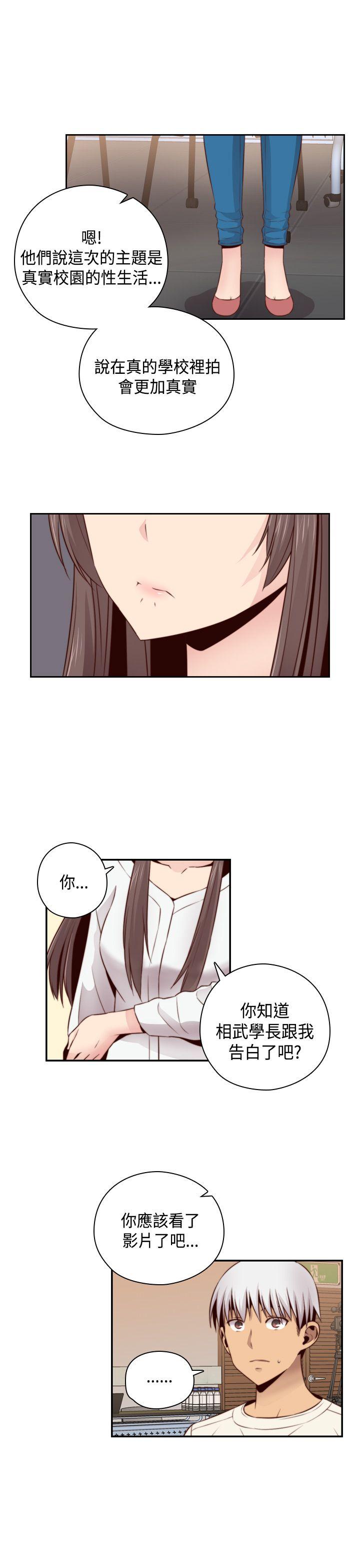 [韩国漫画] H校园 爱情,巨乳大奶,女学生#[39P]-33