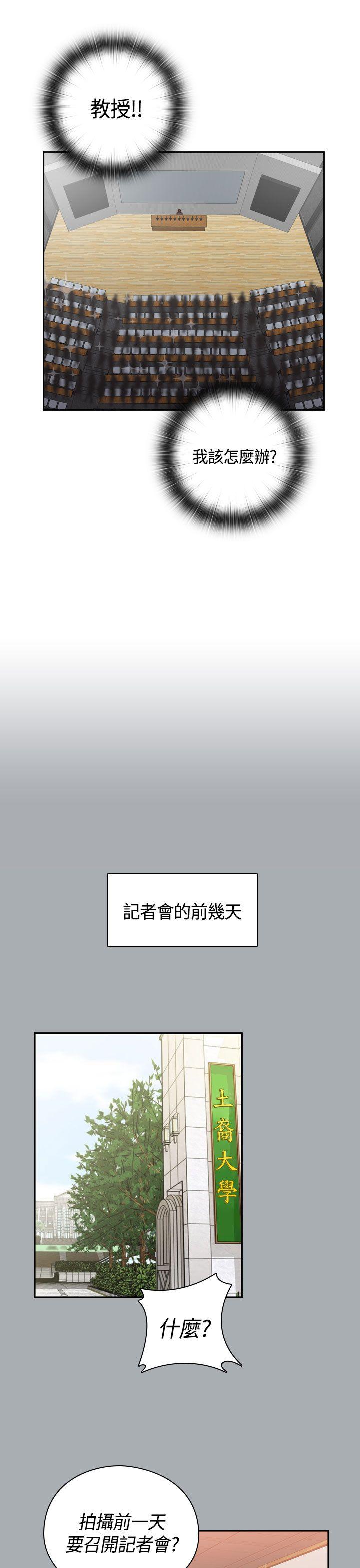 [韩国漫画] H校园 爱情,巨乳大奶,女学生#[39P]-9
